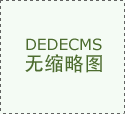 貴州道興建設工程檢測有限責任公司貴安分公司